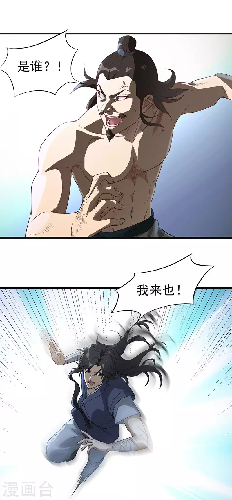 第4话 我也打不过16