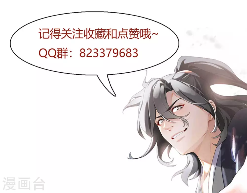 第1话 我穿越了？45