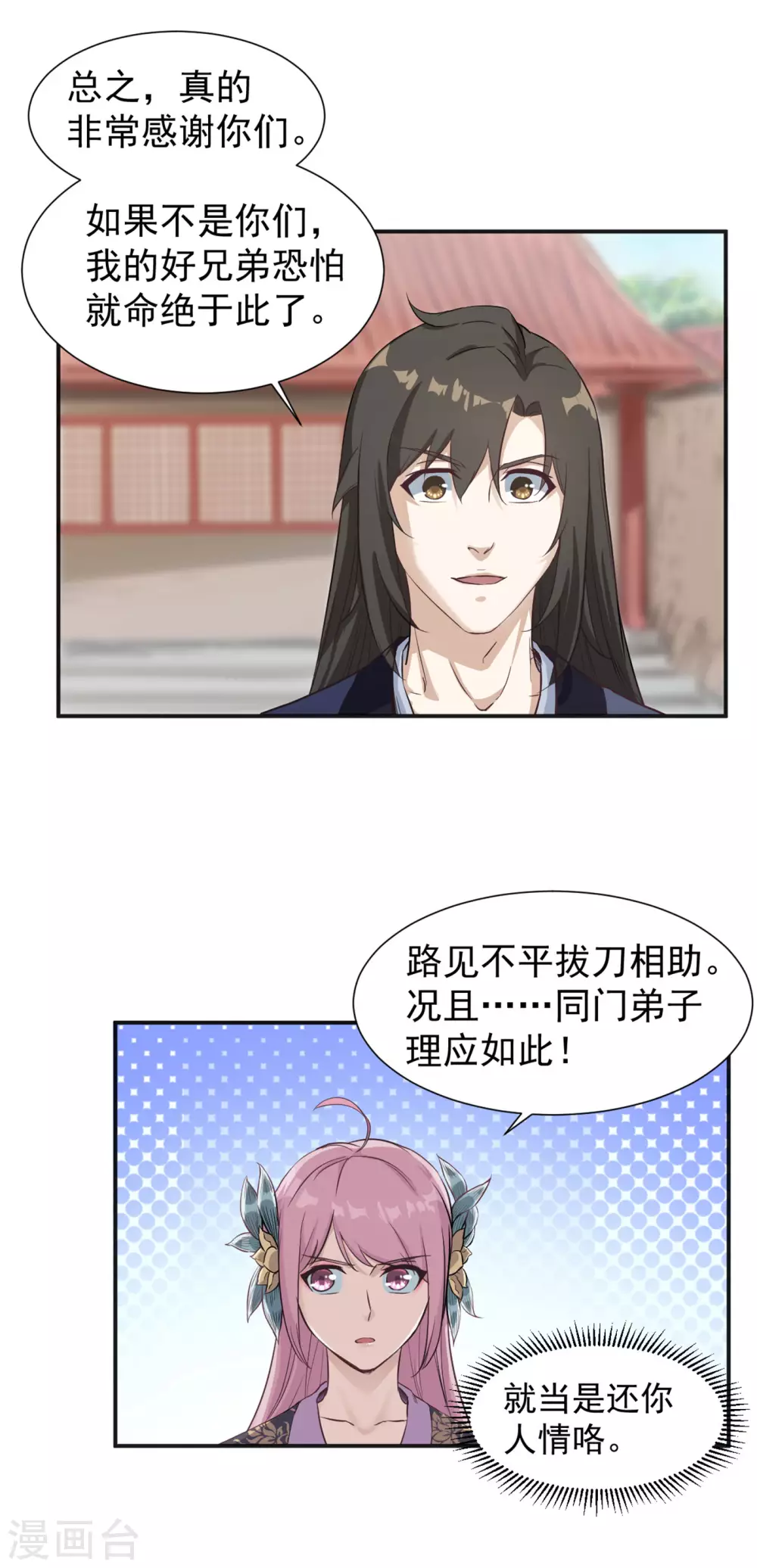 第13话 卢执事27