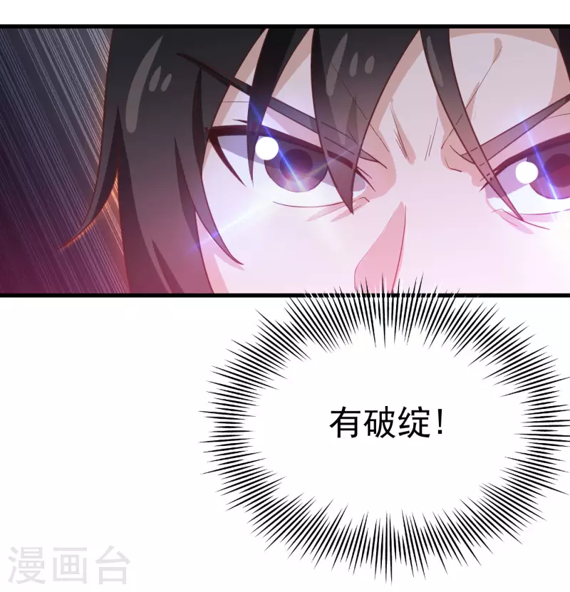 第31话 绝不能留！10