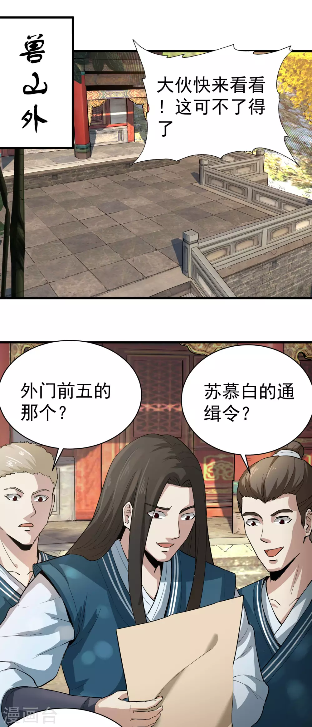 第25话 通缉令22