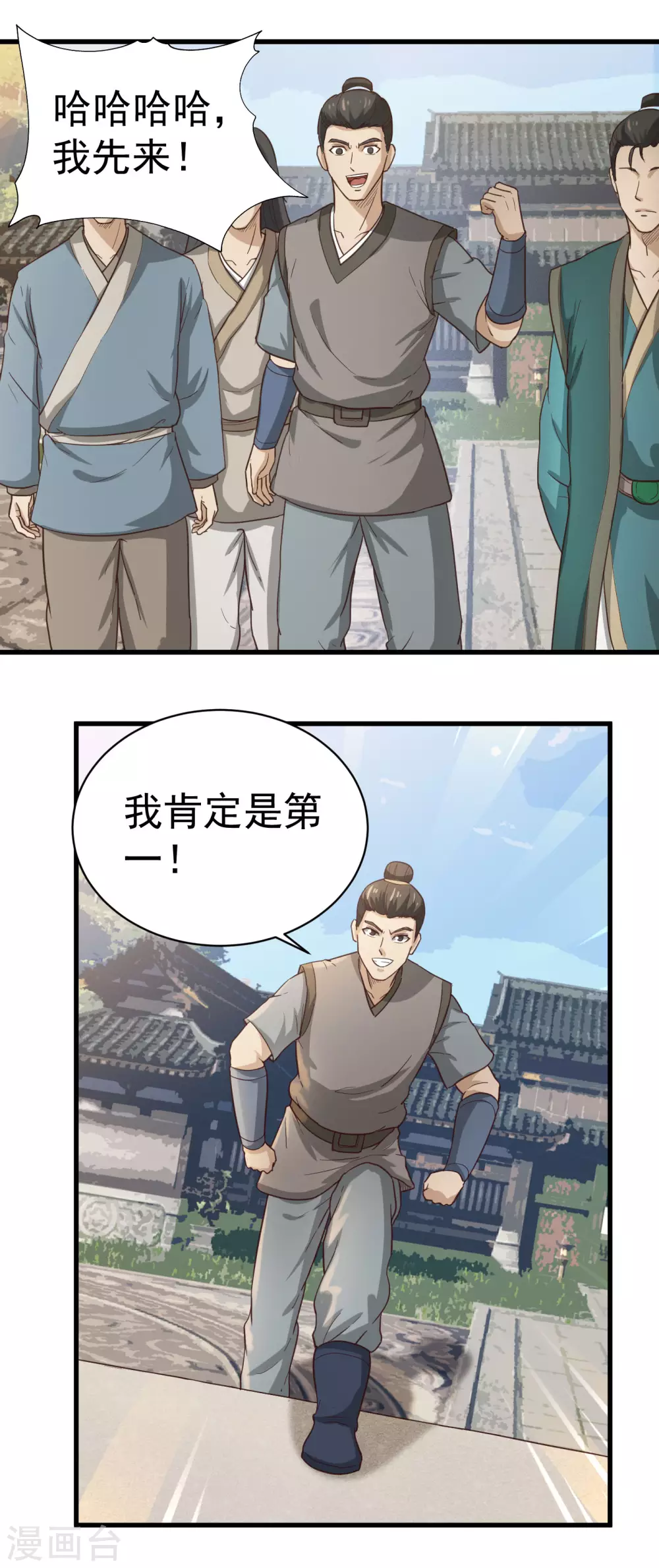 第29话 兽山贡献点18