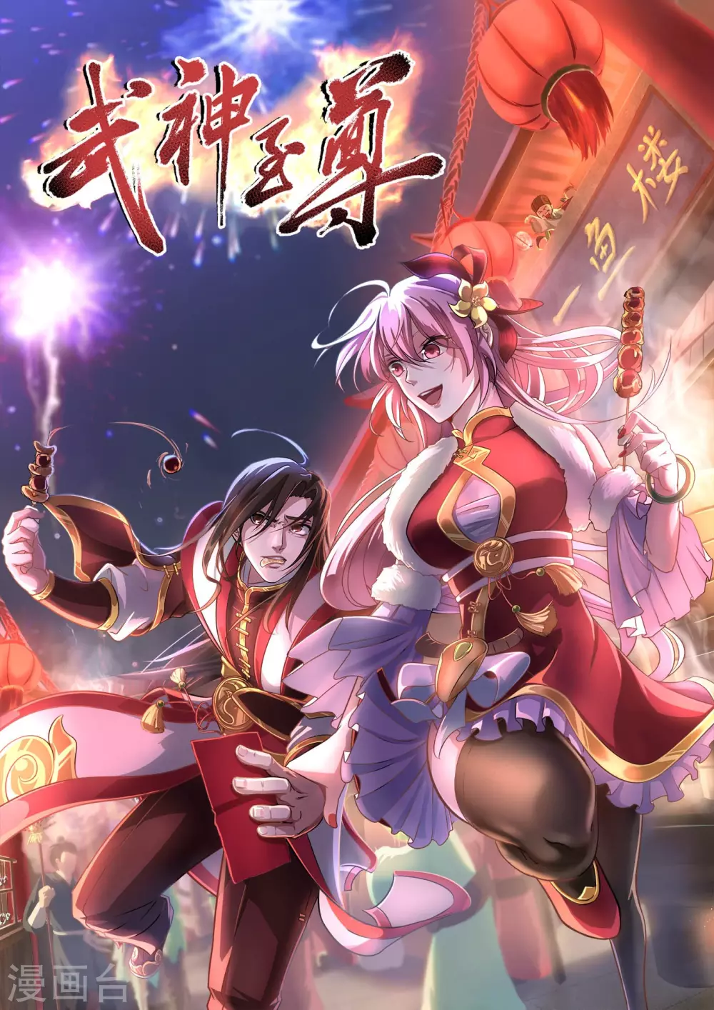 第22话 天穿地贯0