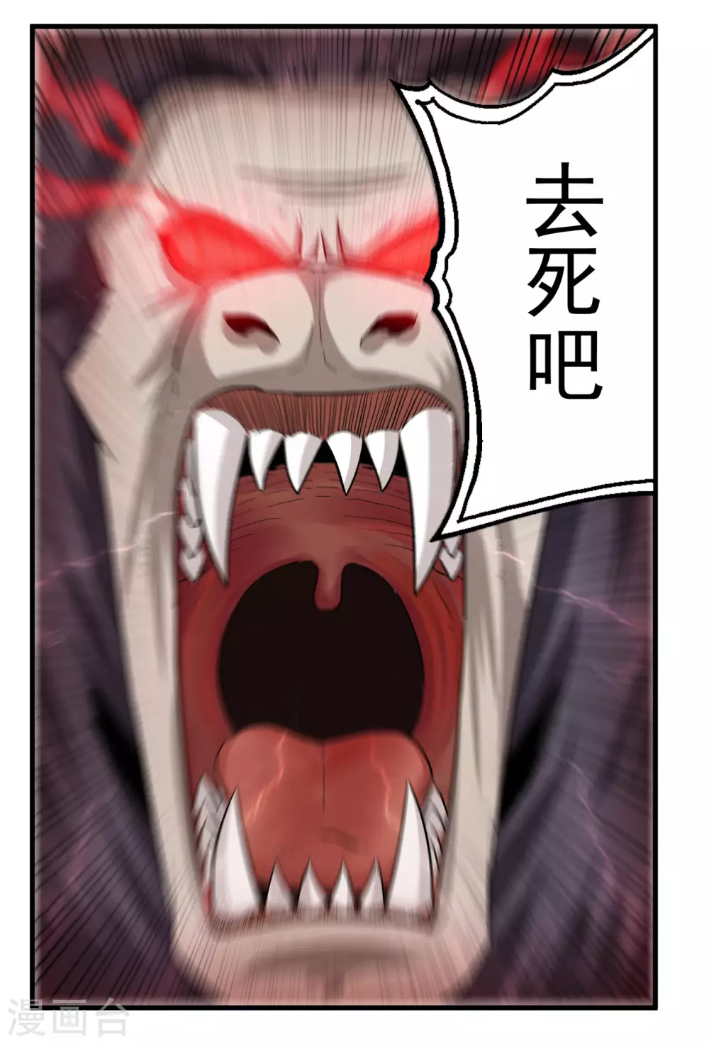 第25话 通缉令3