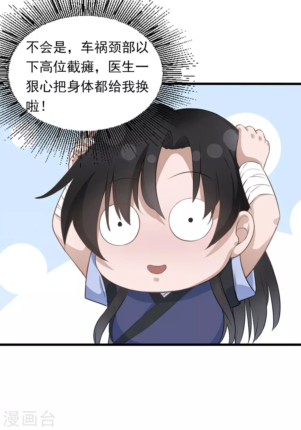 第1话 我穿越了？19