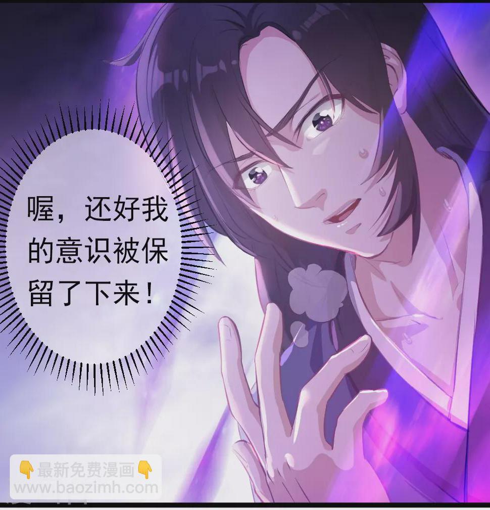 第1话 我穿越了？26