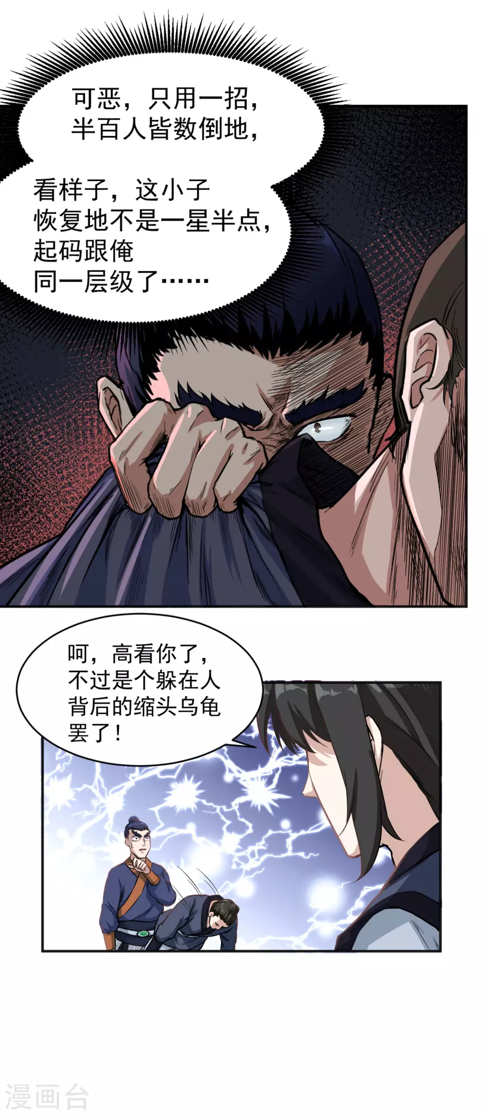 第13话 卢执事11