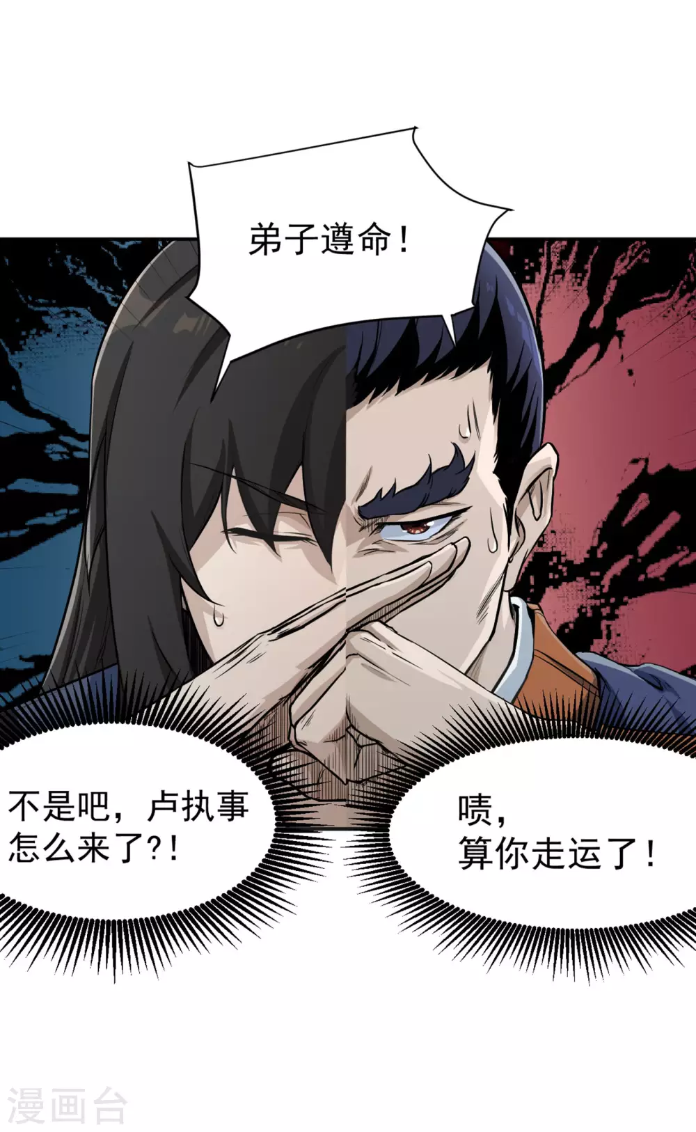 第13话 卢执事18