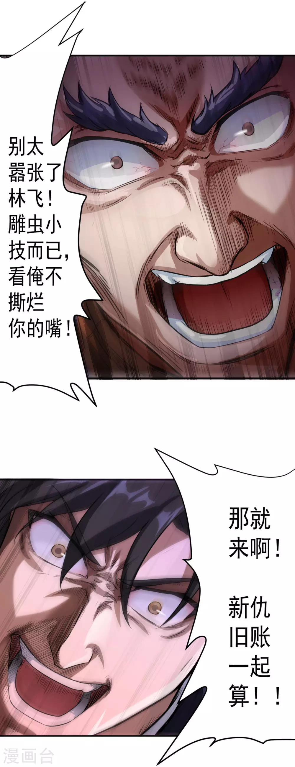 第13话 卢执事12