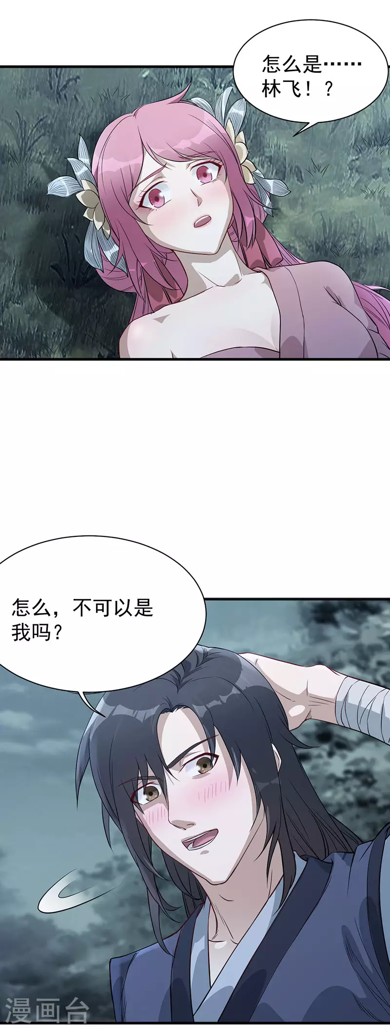 第4话 我也打不过25