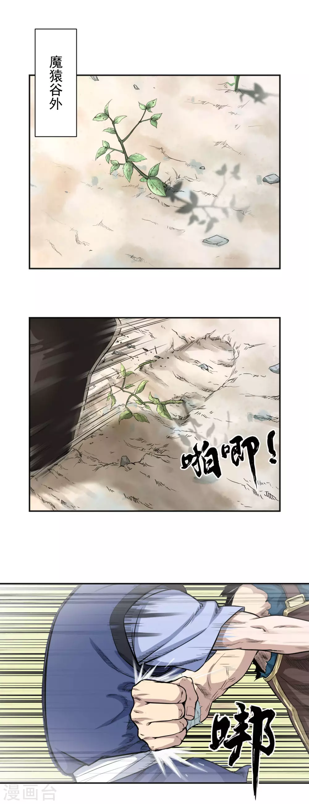 第17话 组队资格1