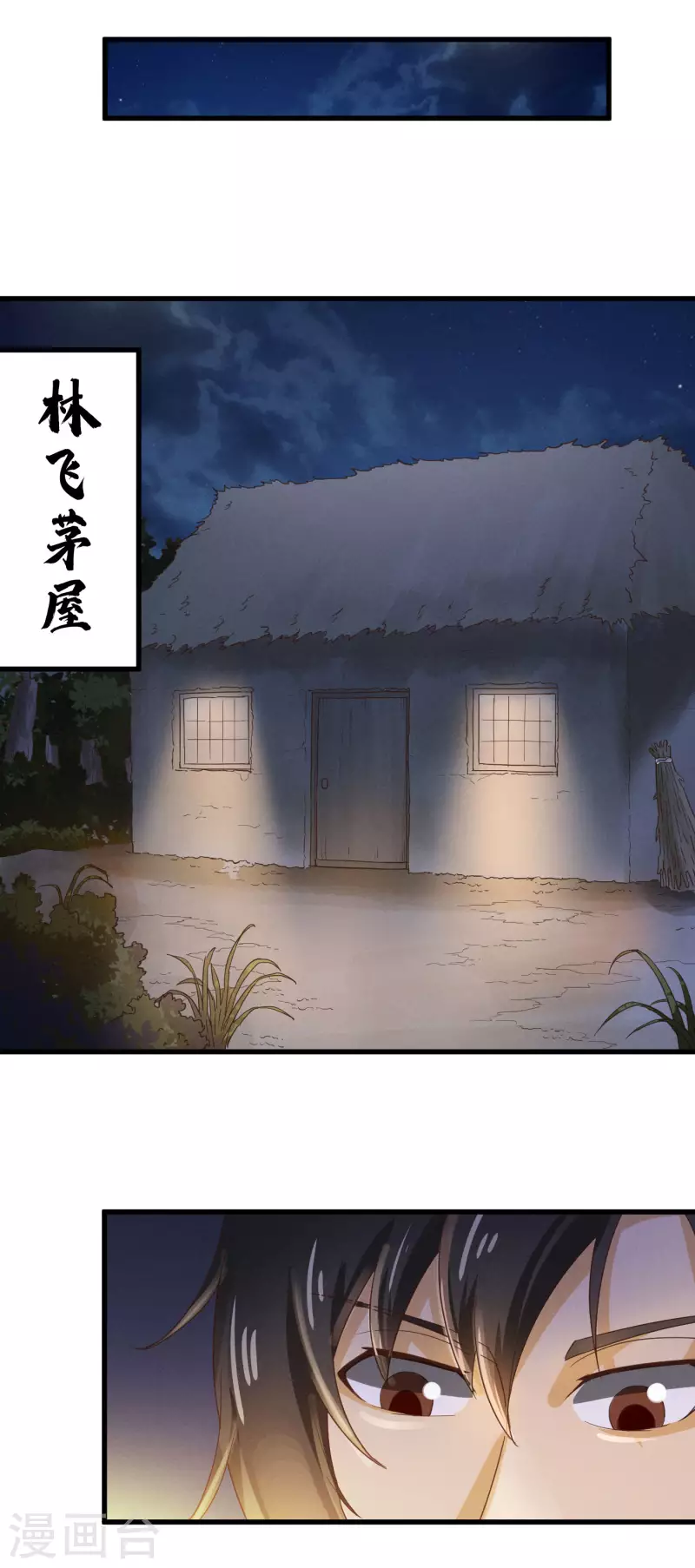 第33话 大浮屠塔12