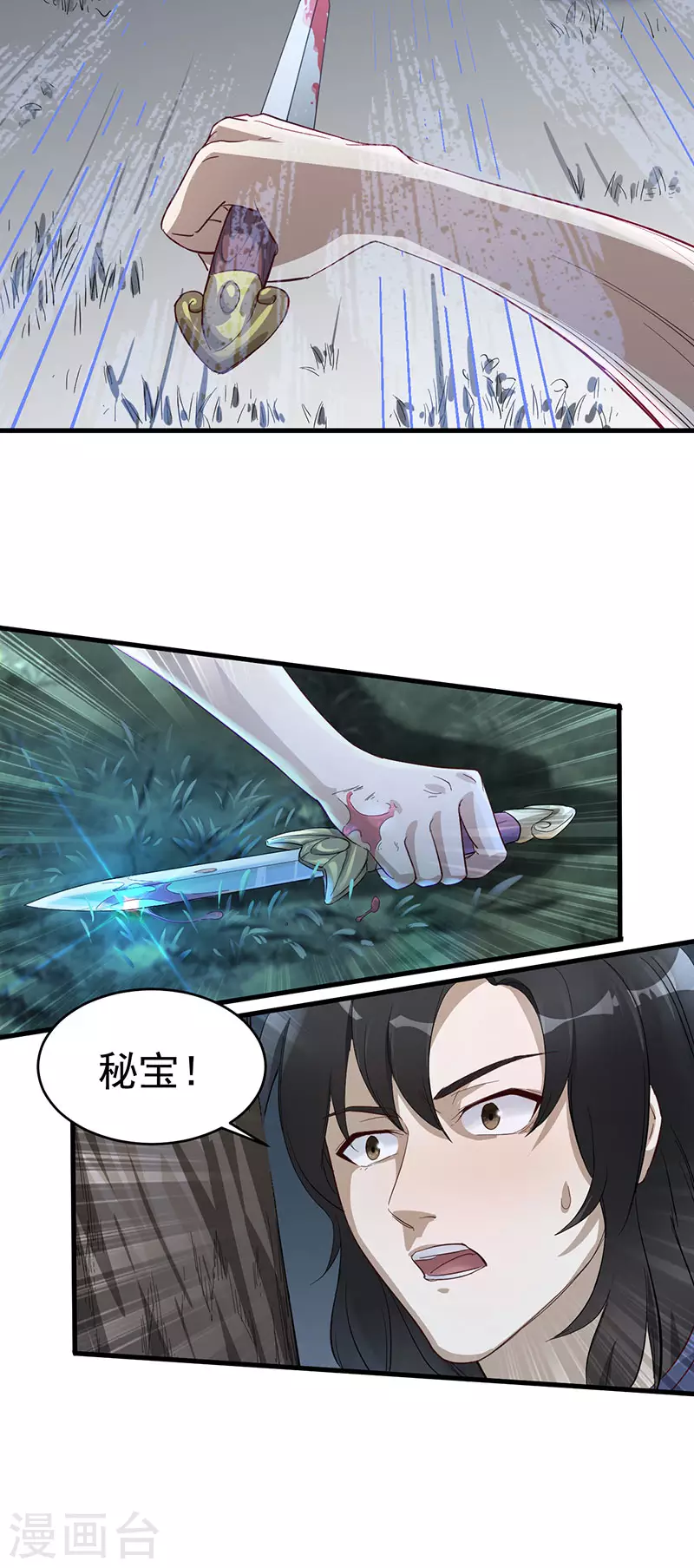 第4话 我也打不过4