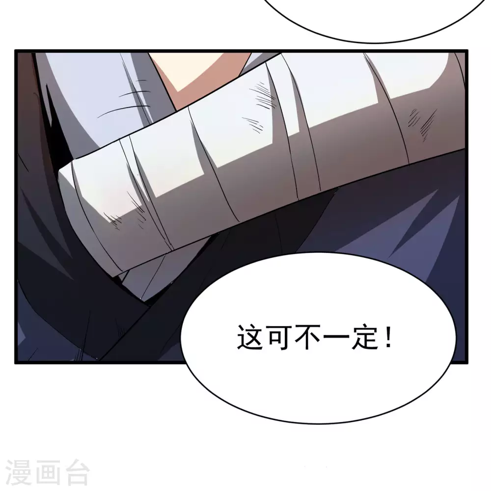 第24话 见利忘义17