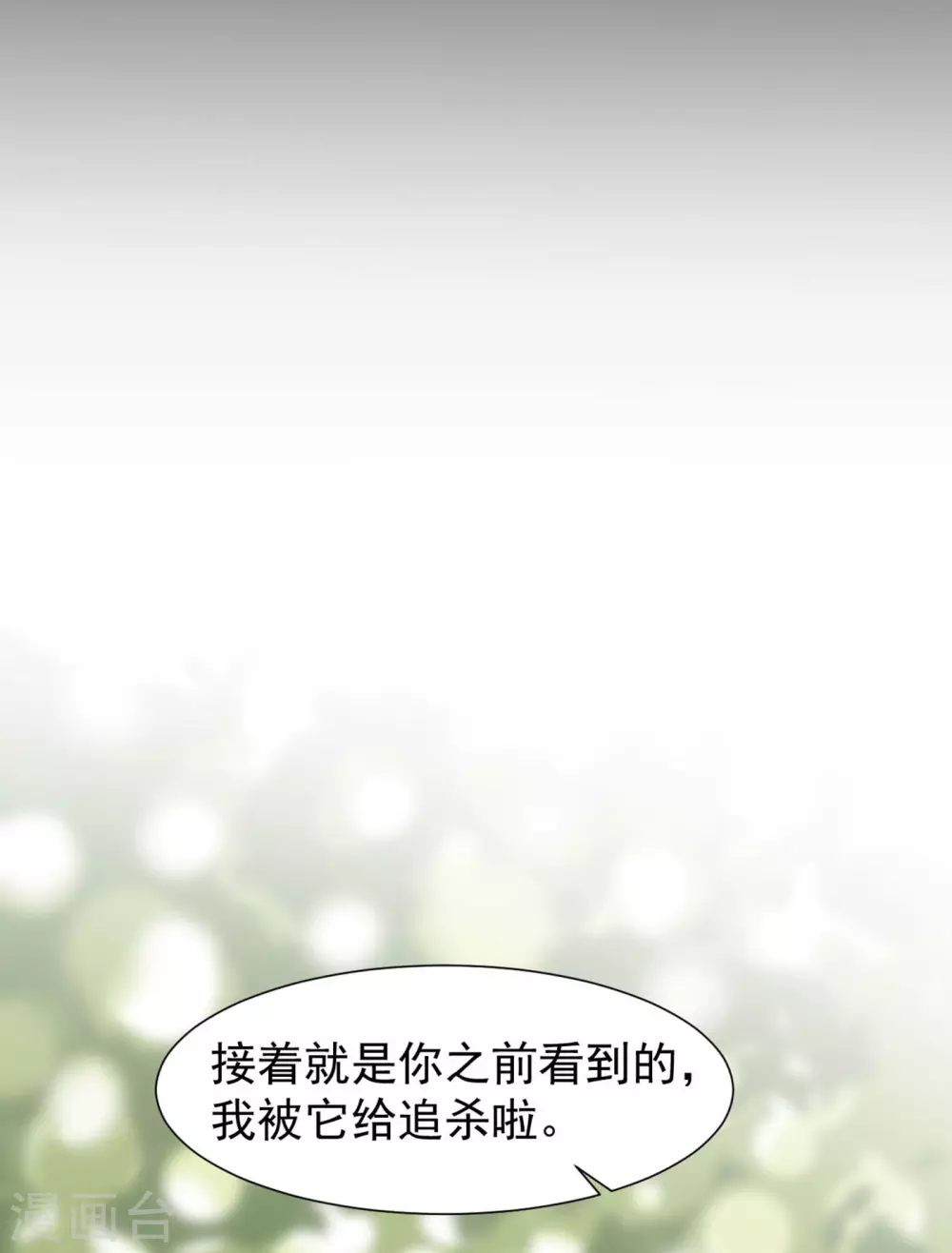第16话 欲闯魔猿谷10