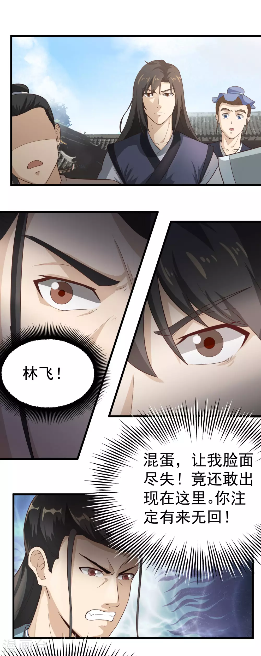 第30话 此林飞是彼林飞？11