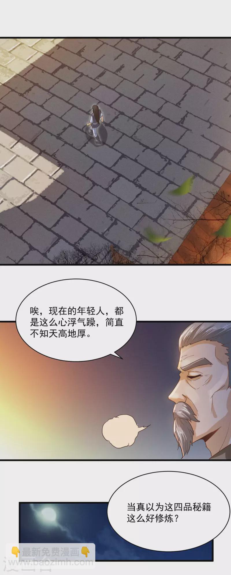 第33话 大浮屠塔11