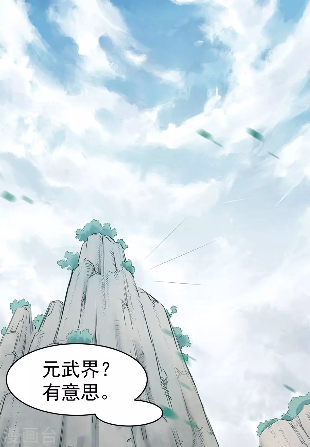 第1话 我穿越了？34