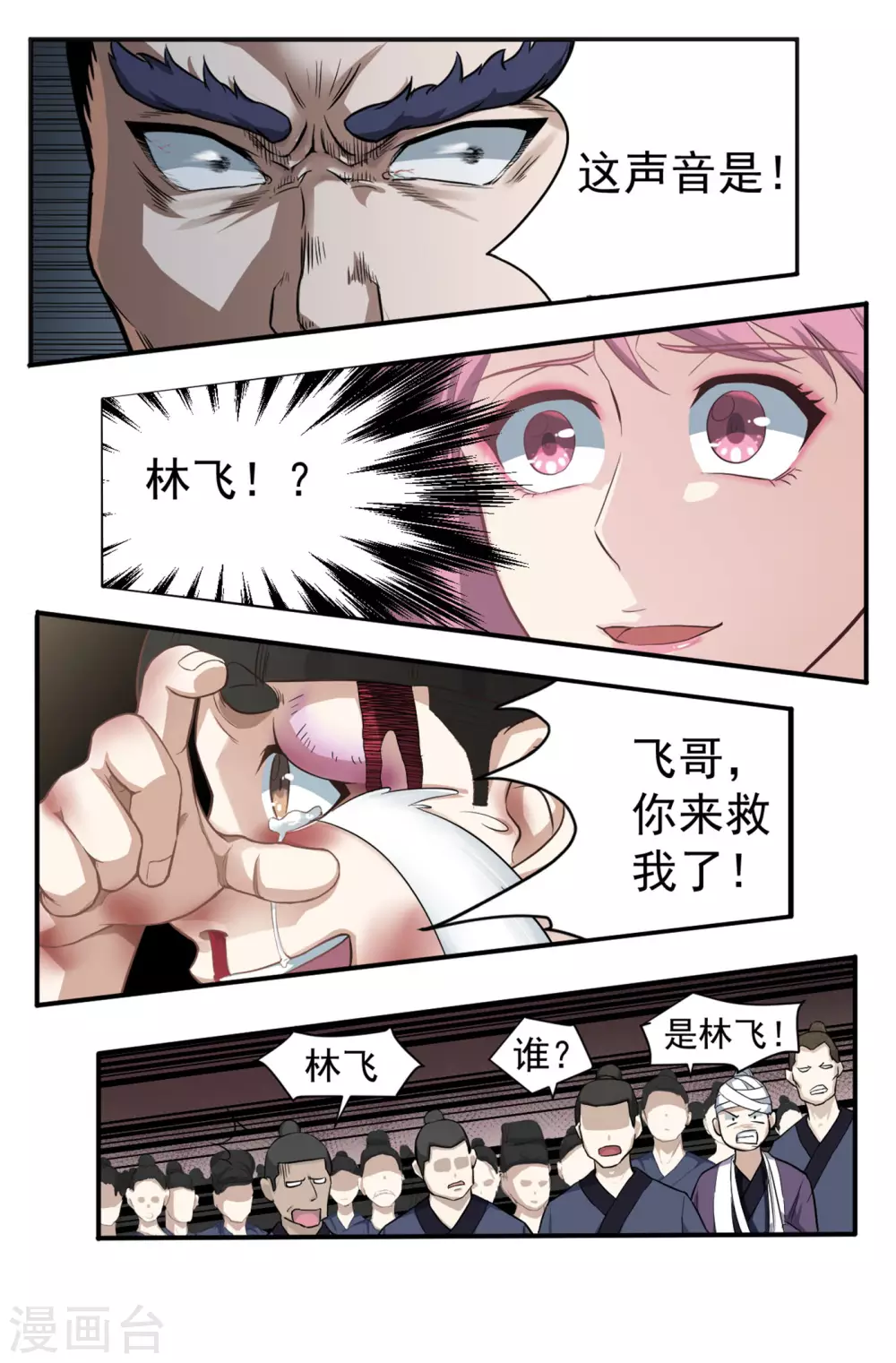 第12话 你可真行啊26