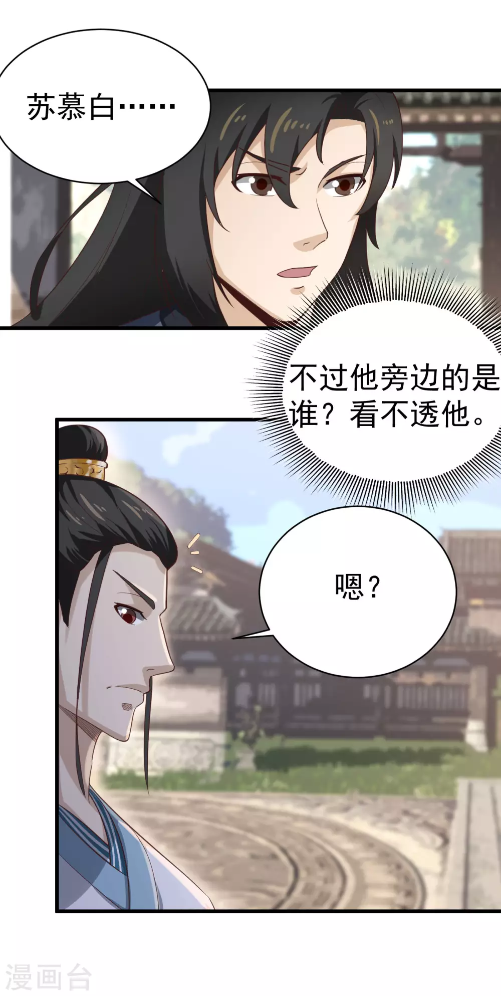 第30话 此林飞是彼林飞？10