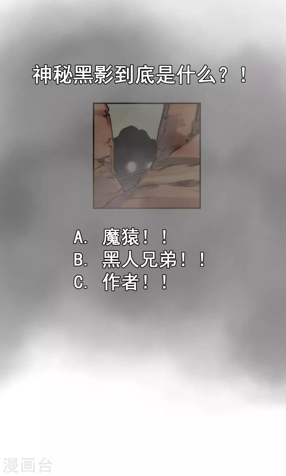 第18话 入谷26