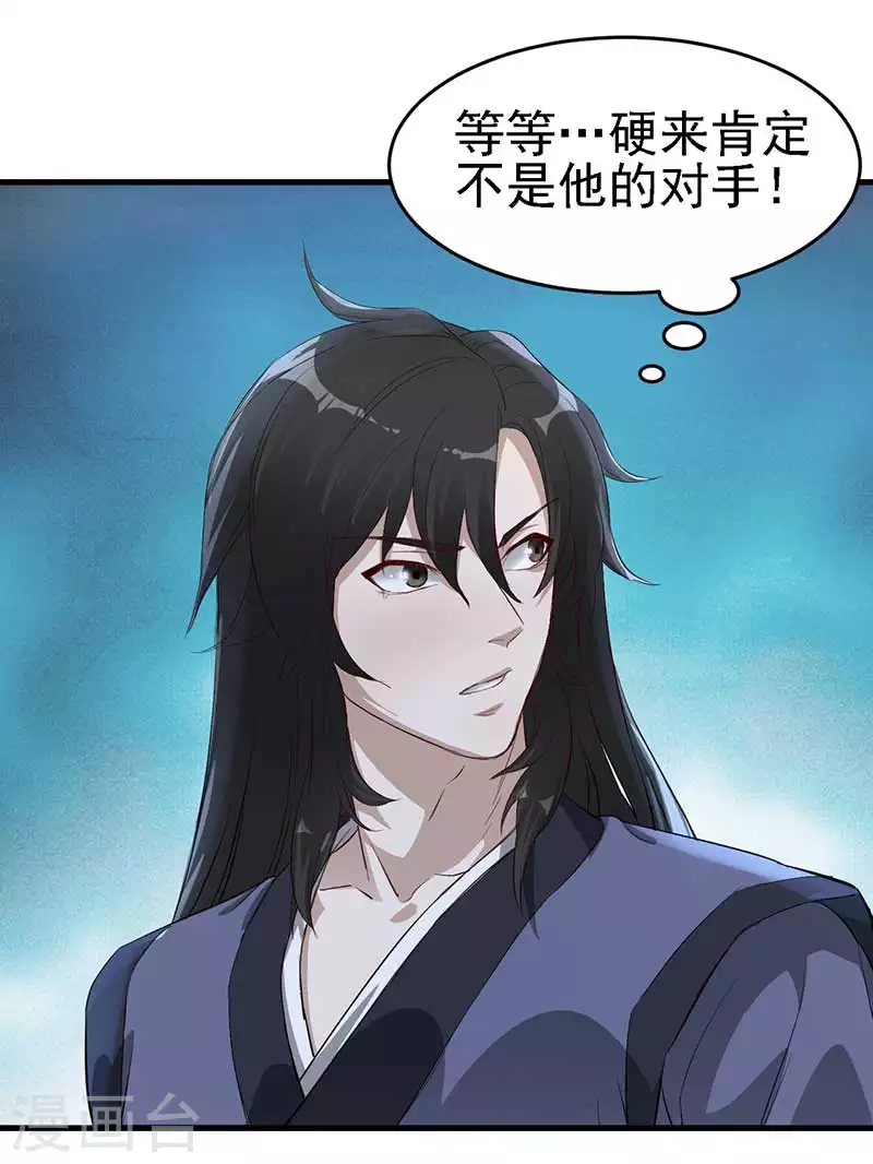 第3话 英雄救美12