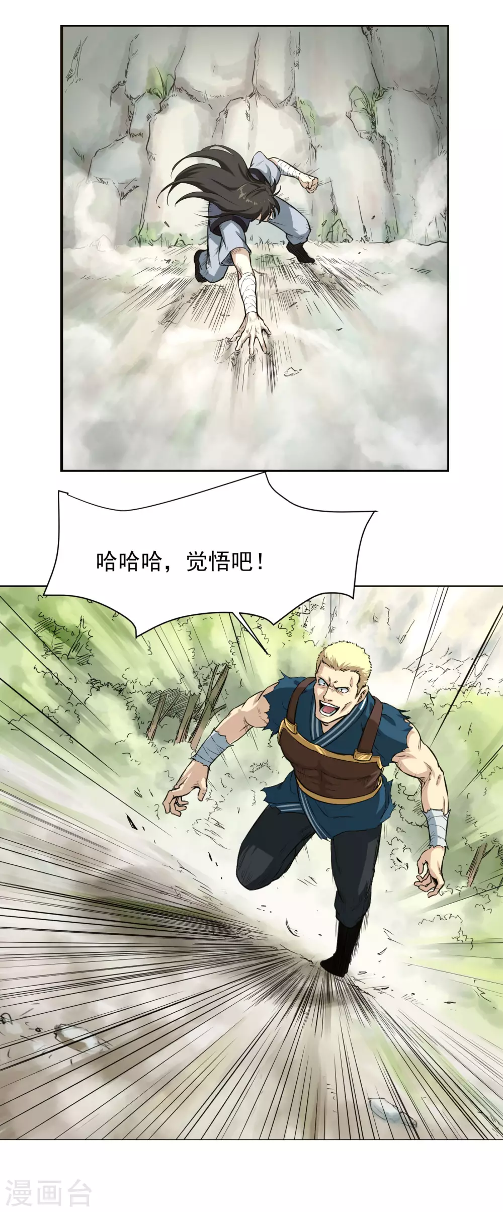 第17话 组队资格18