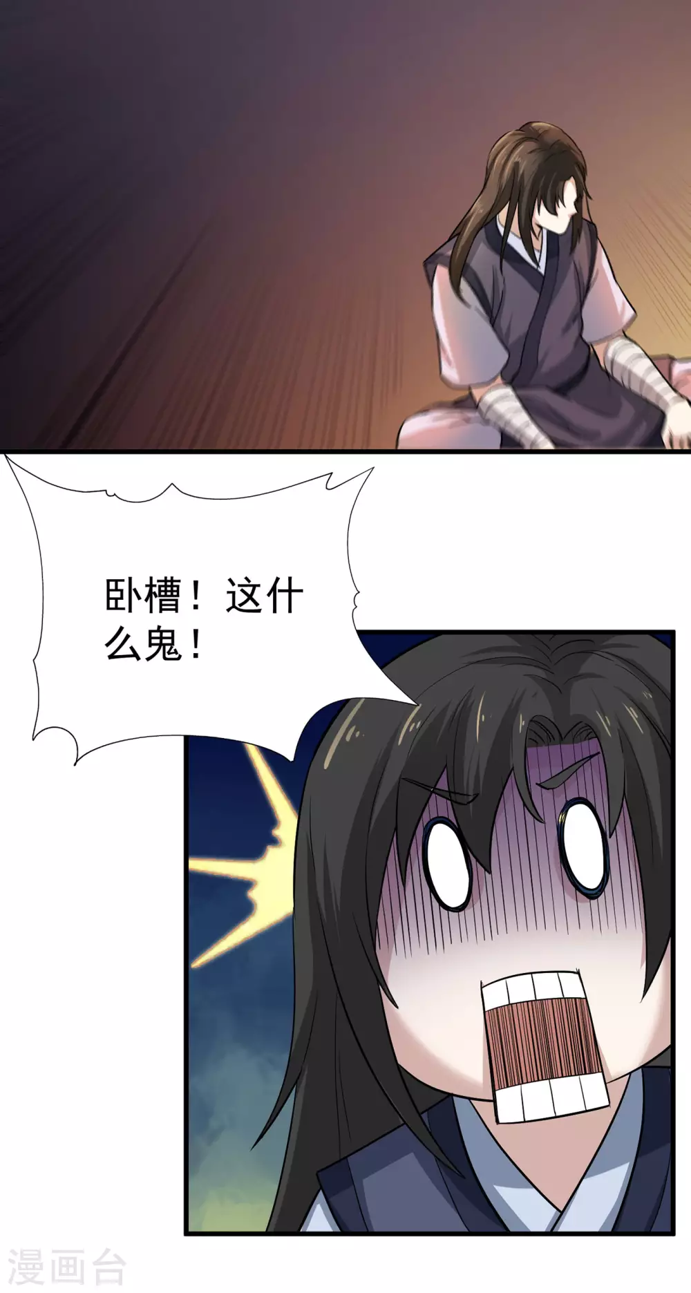 第26话 谁在身体里？4