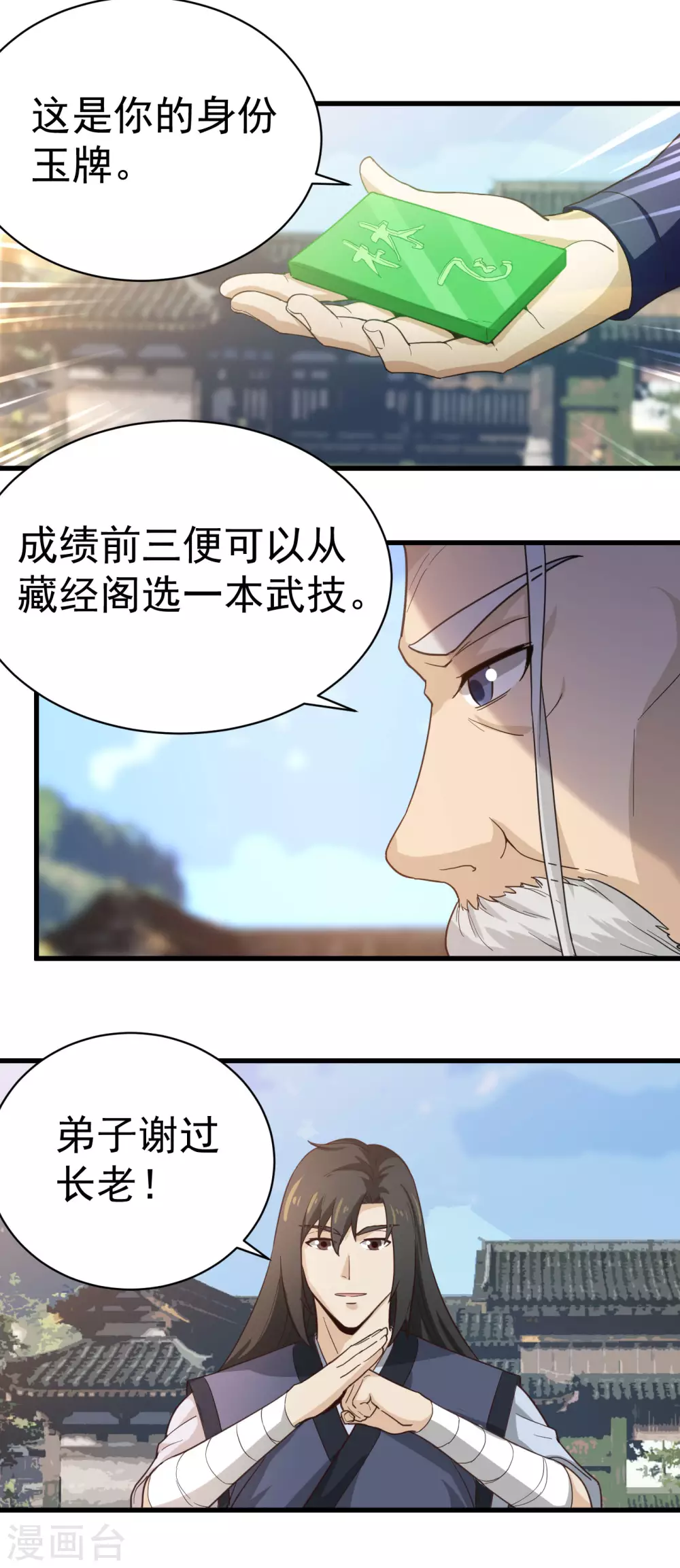 第30话 此林飞是彼林飞？5