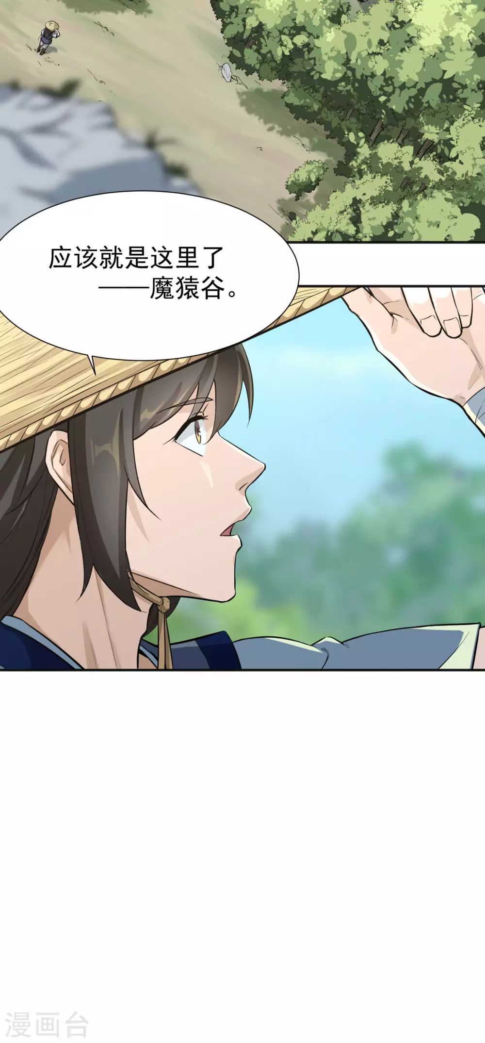 第16话 欲闯魔猿谷22