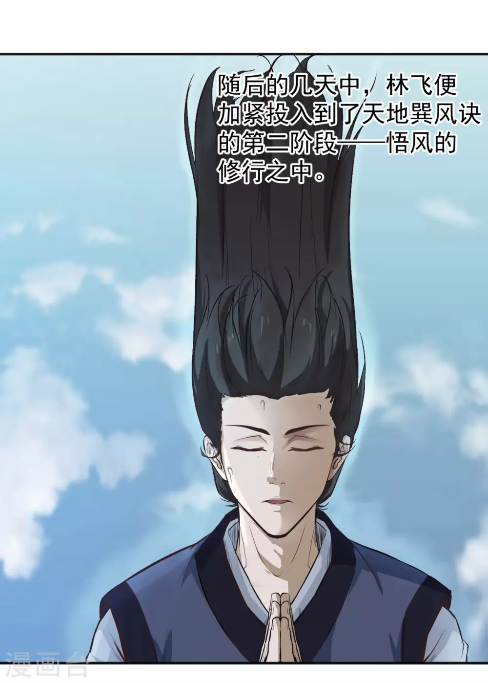第14话 获取兽核3