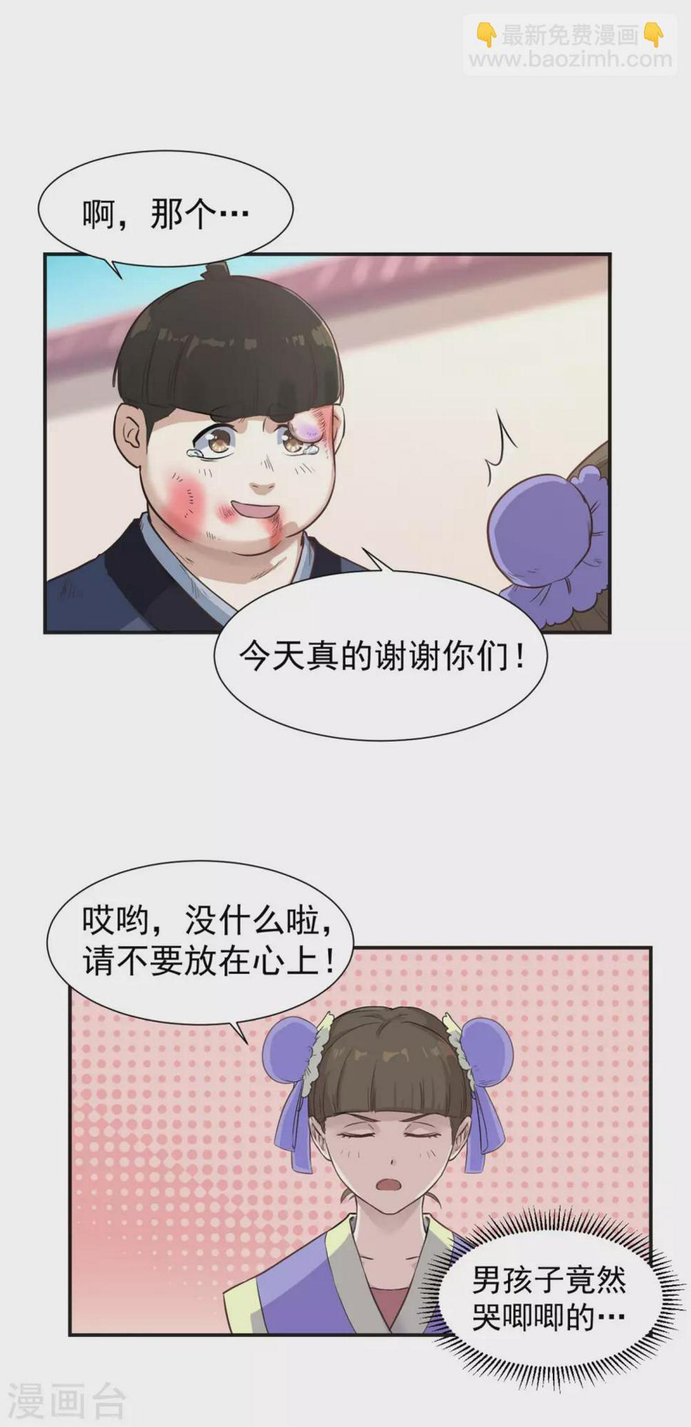 第13话 卢执事26