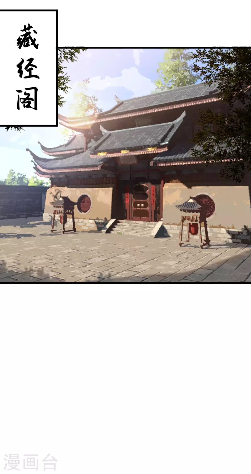 第32话 师傅来啦12