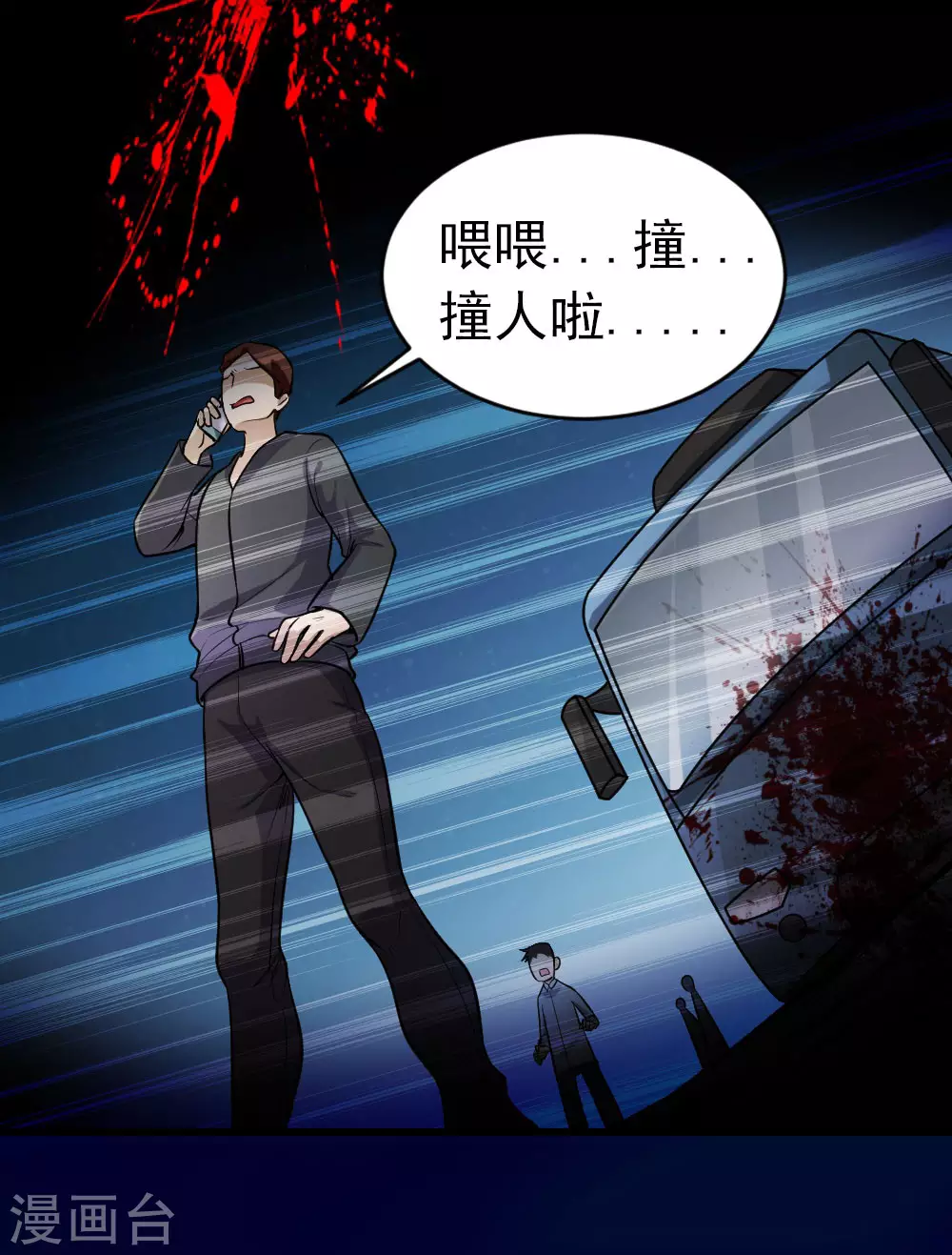 第1话 我穿越了？6