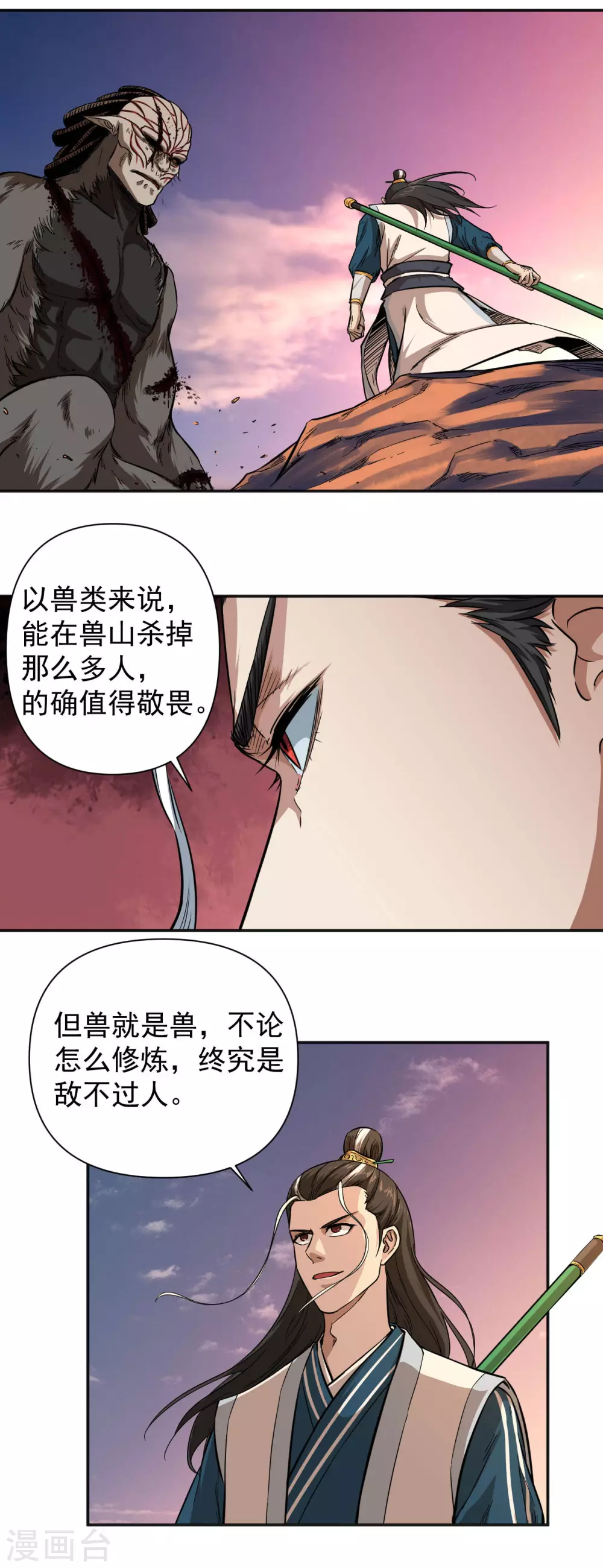 第21话 千钧一发5