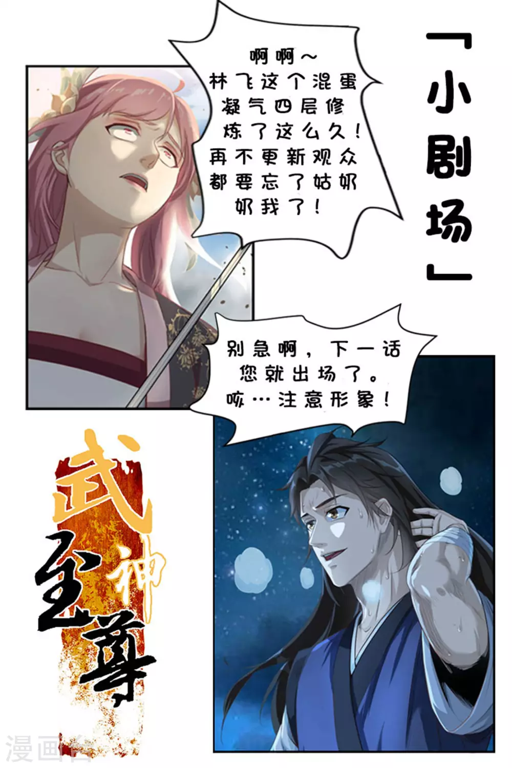 第11话 感风！20