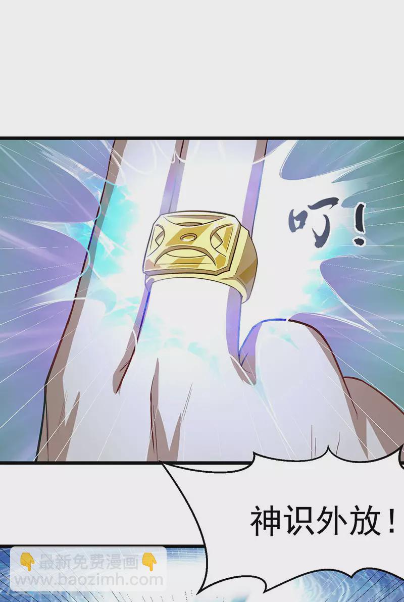 第7话 发财啦！23
