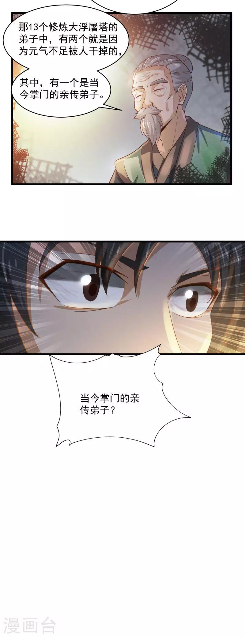 第33话 大浮屠塔8