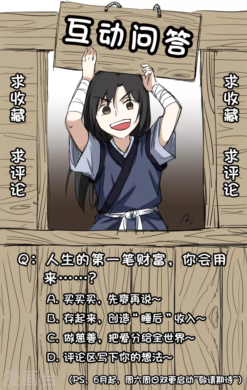 第35话 第一桶金18