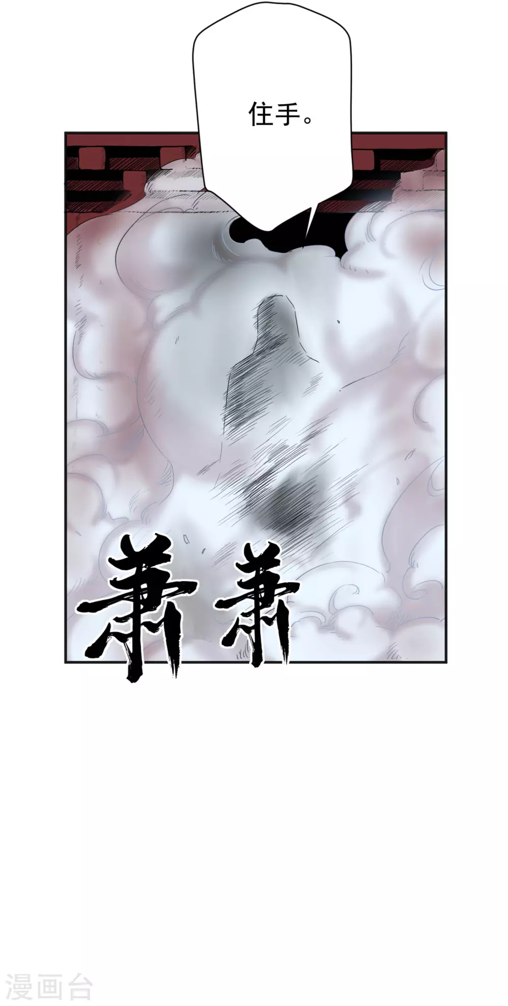 第13话 卢执事15