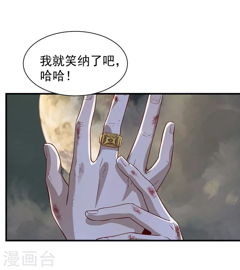 第6话 意外得救22