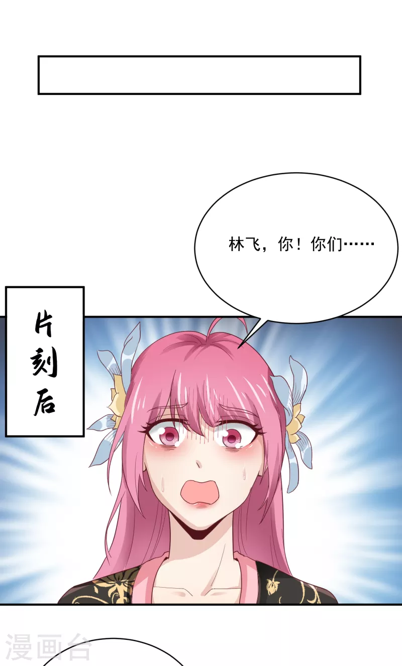 第39话 阿紫12