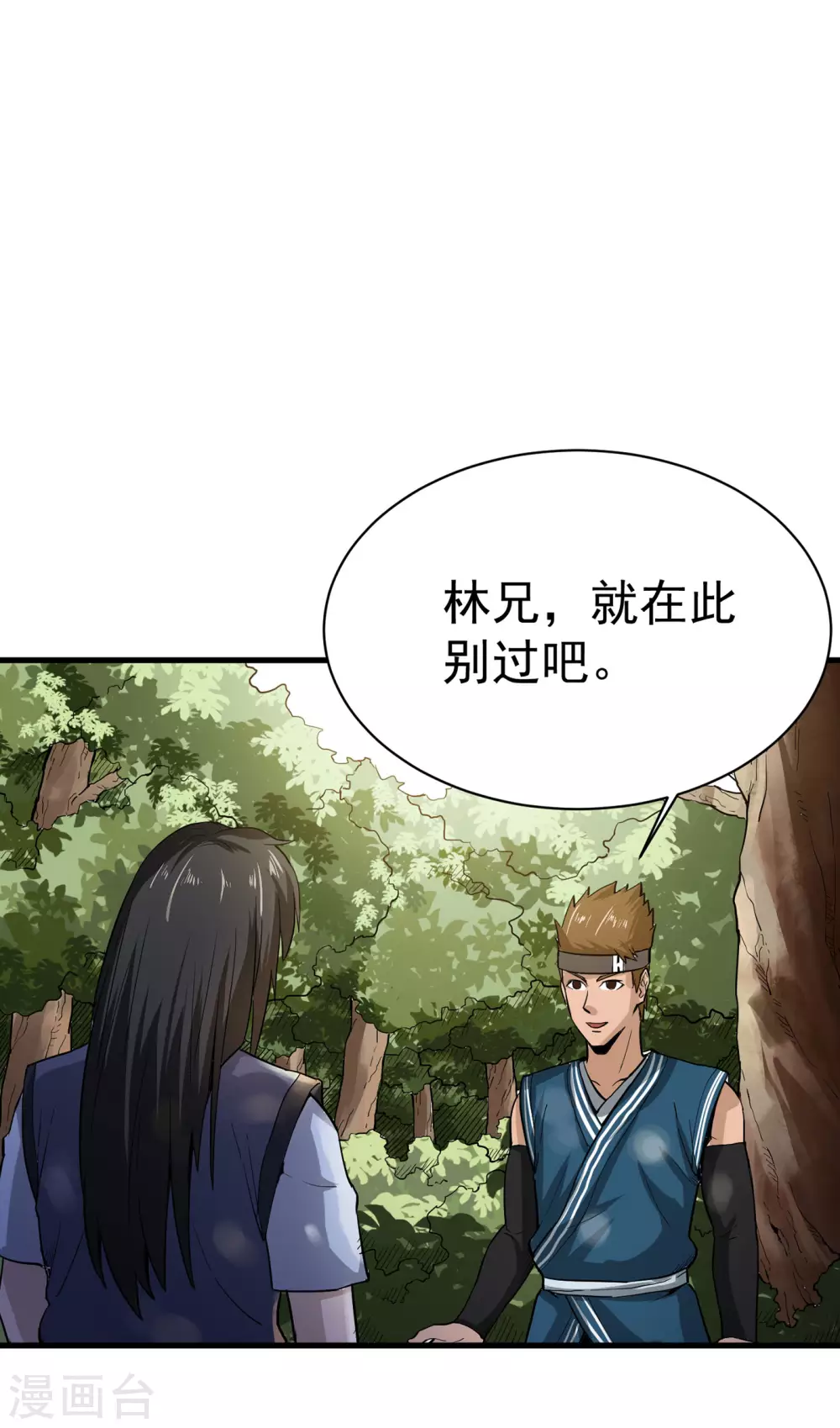 第25话 通缉令19
