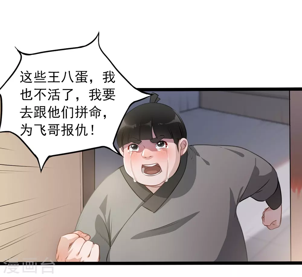 第1话 我穿越了？11
