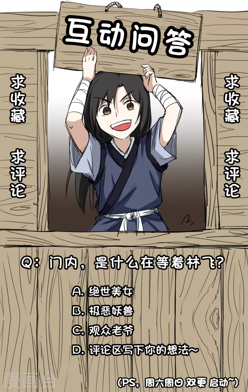 第36话 竹林迷雾20