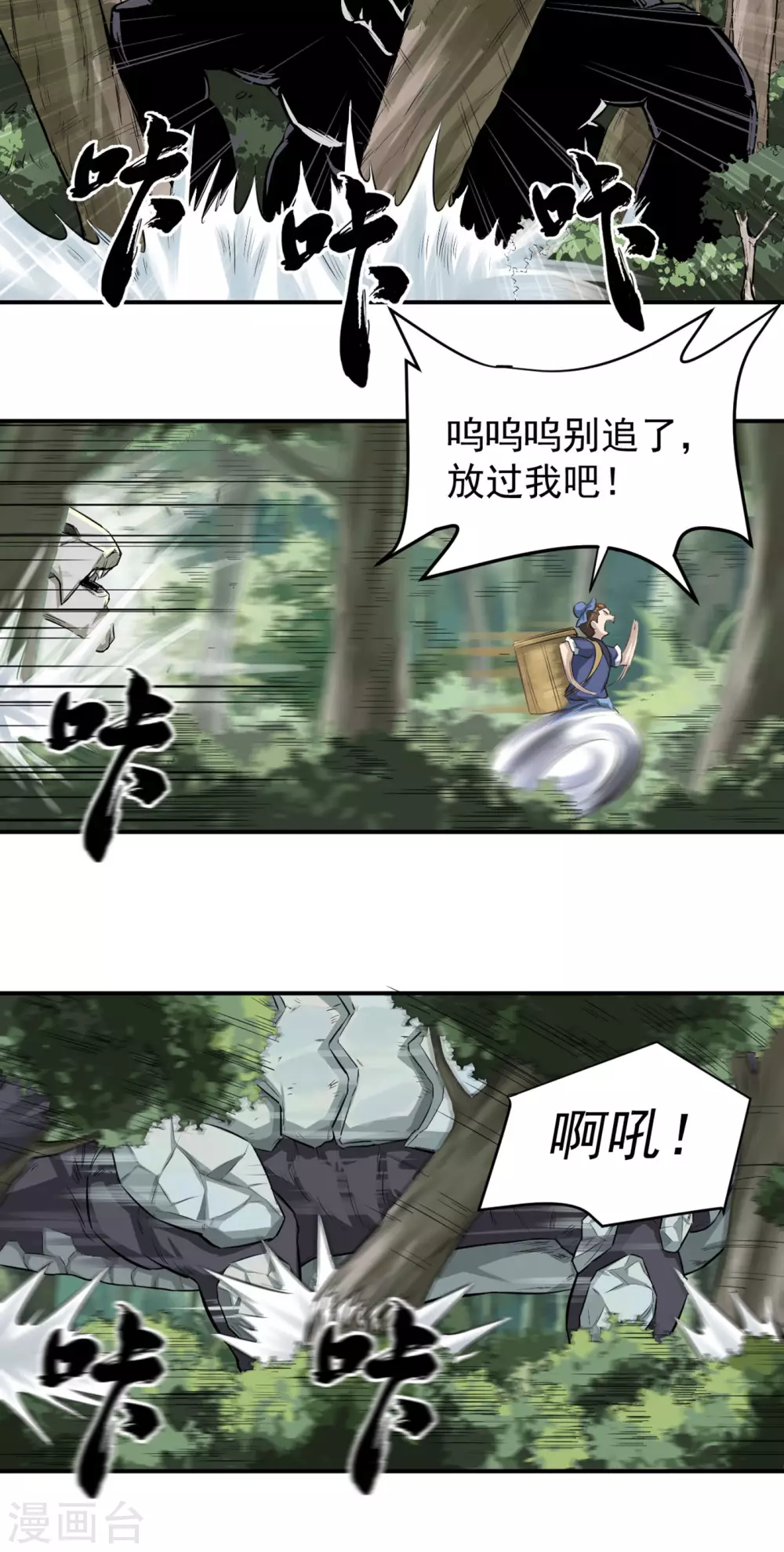 第15话 爆珠15