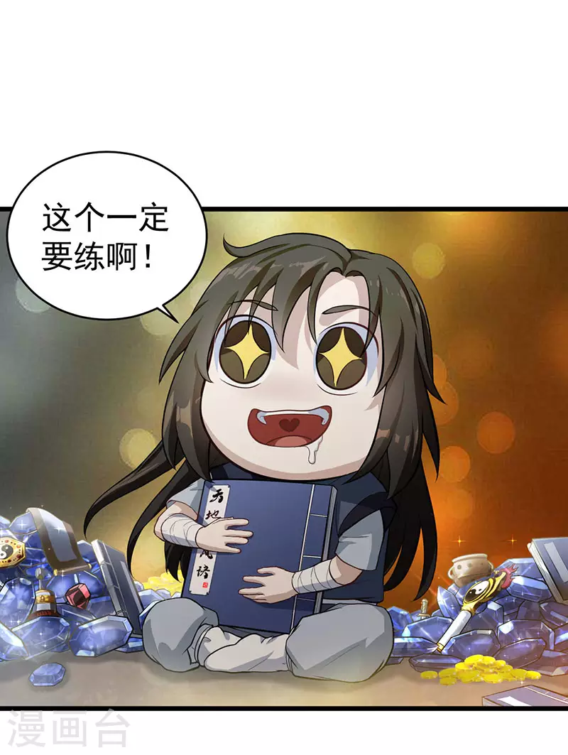 第7话 发财啦！32