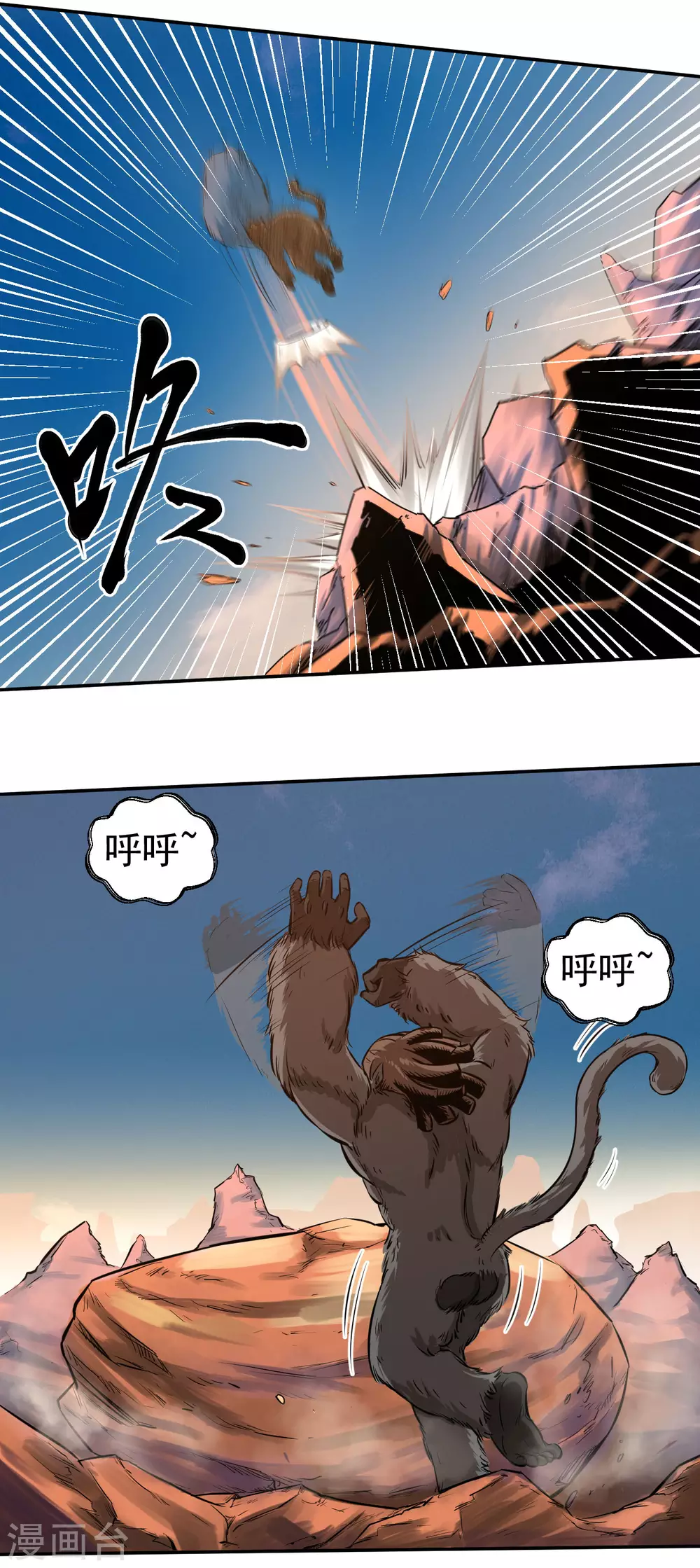 第19话 越打越大？5