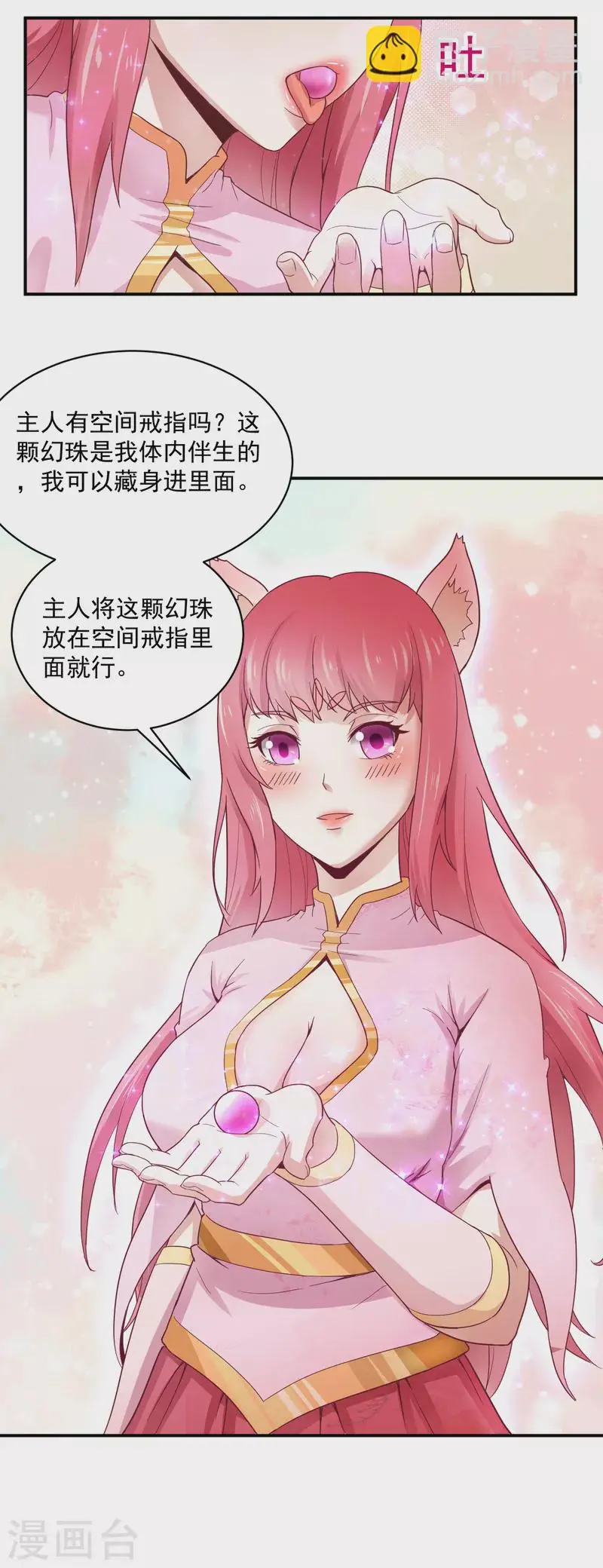 第39话 阿紫9
