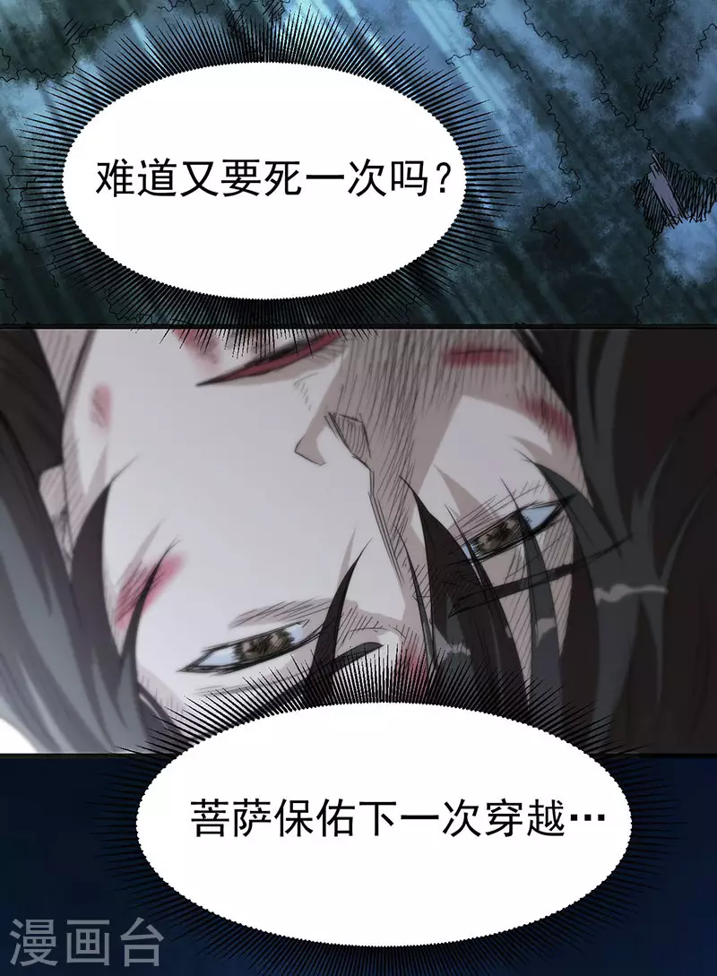 第6话 意外得救6